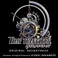 >TIME TRAVELERS オリジナルサウンドトラック | 音楽：坂本 英城