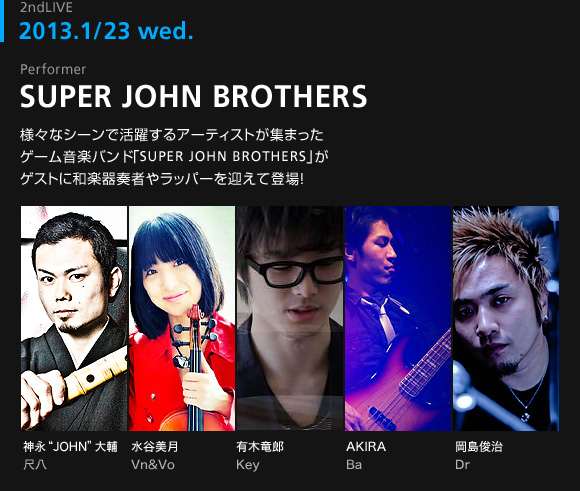 DeepCrystal 2ndLIVE「新春ゲーム音楽ライブ by SUPER JOHN BROTHERS!!」